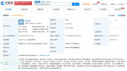 哈啰出行布局旅游市場，百萬元成立新公司拓展多元化業(yè)務