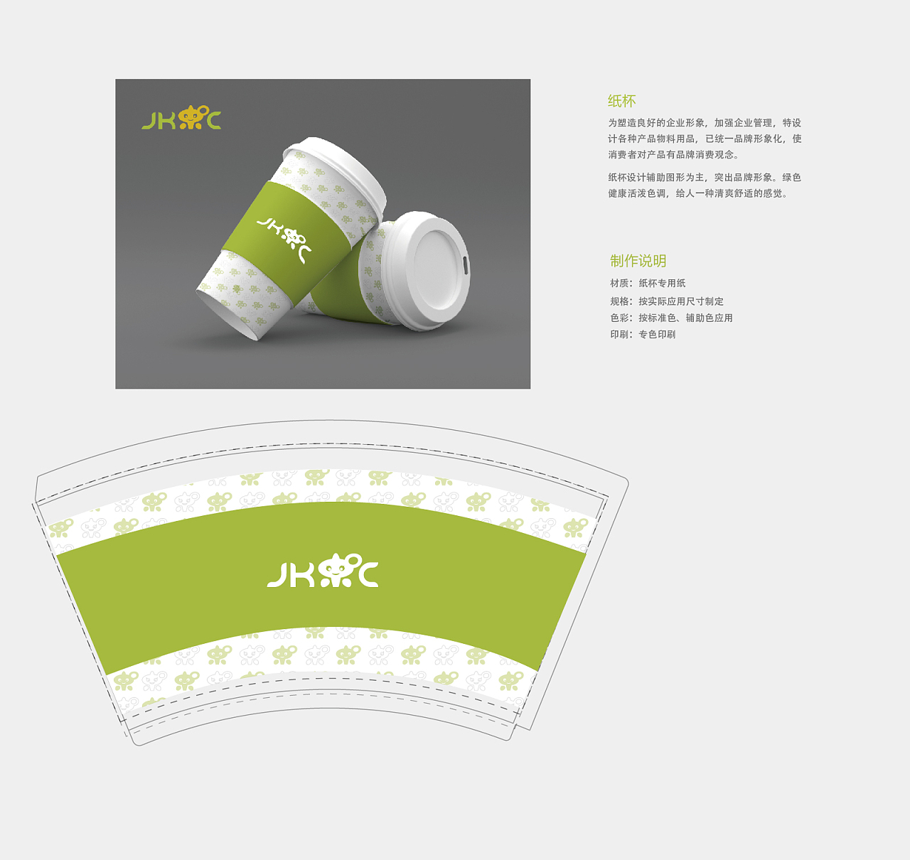 健康快車 駛向未來的品牌形象策劃與VI設(shè)計