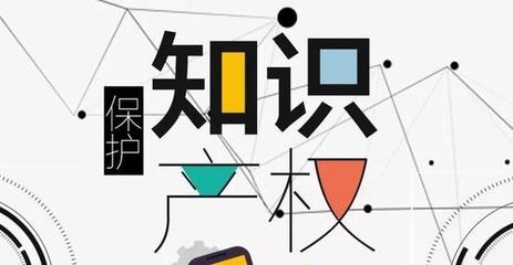 知識(shí)產(chǎn)權(quán)貫標(biāo) 構(gòu)建企業(yè)創(chuàng)新護(hù)城河的專(zhuān)業(yè)服務(wù)指南